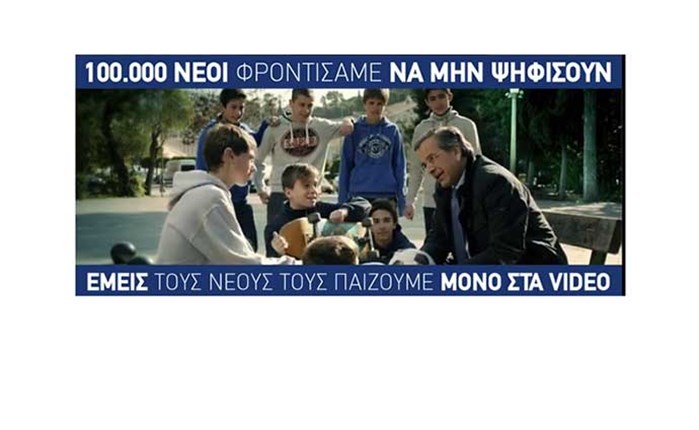 #Timeliners_ads: Η νέα χρονιά ξεκίνησε τρολλάροντας