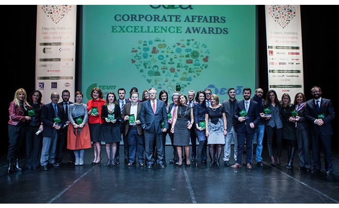 Απονεμήθηκαν τα Corporate Affairs Excellence Awards 