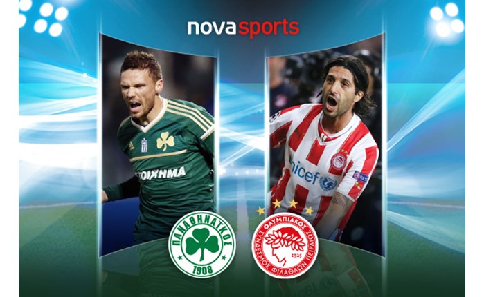 Η πιο όμορφη μέρα για… ντέρμπι!