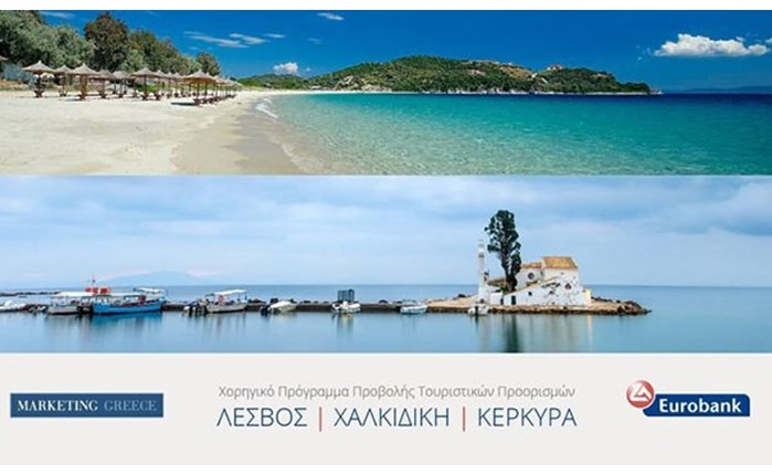 Συνεργασία Marketing Greece με Eurobank