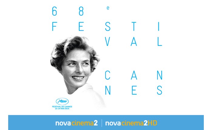 Το Φεστιβάλ Καννών στα Novacinema