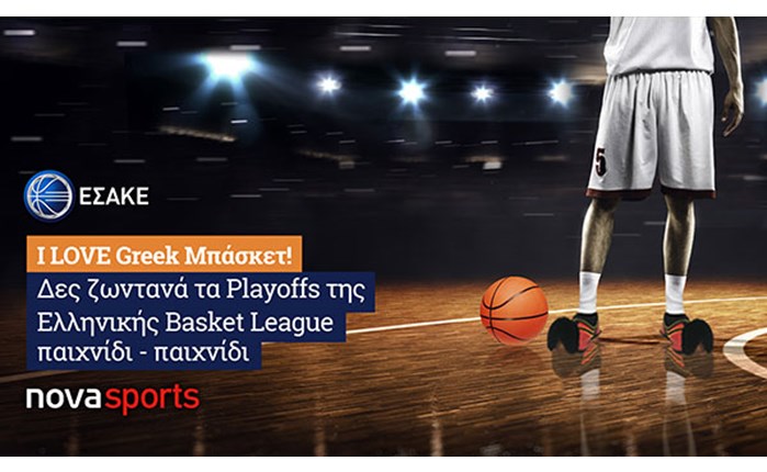 Μπάσκετ αλά ελληνικά σε όλο τον κόσμο! 