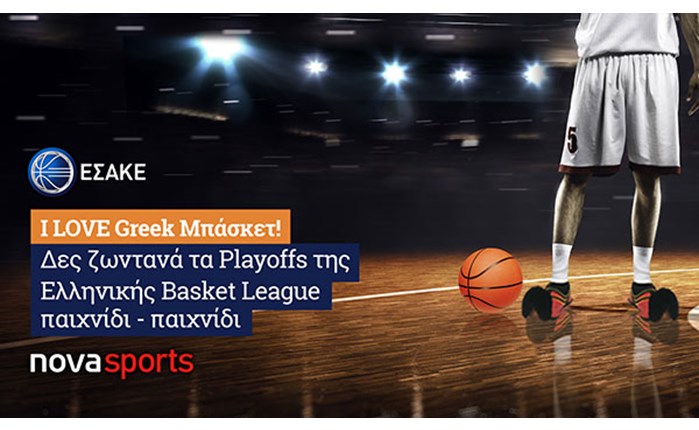 Πλούσιο μπασκετικό θέαμα από Ελλάδα σε όλο τον κόσμο!