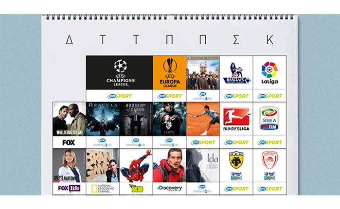 Νέα τηλεοπτική σεζόν στον OTE TV