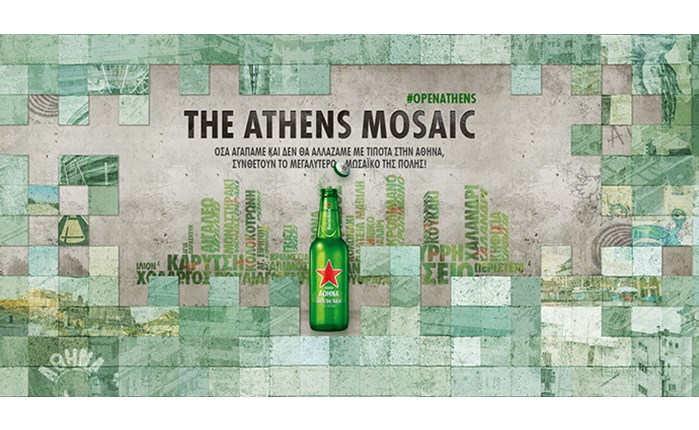 Καμπάνια \"Cities\" από τη Heineken