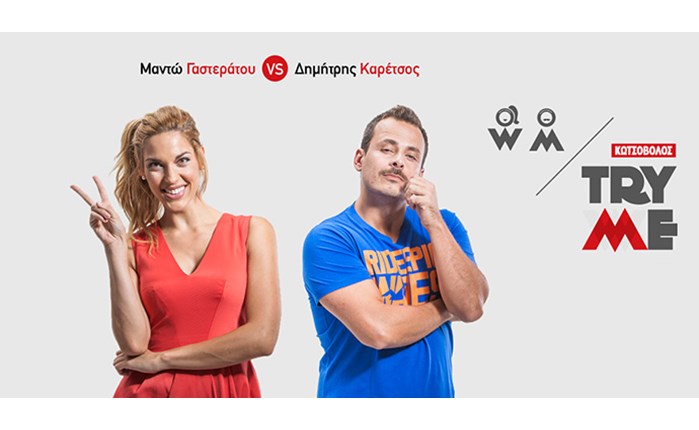Try Me από την ΚΩΤΣΟΒΟΛΟΣ