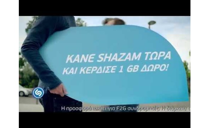 Το WIND F2G «κολλάει» με το SHAZAM