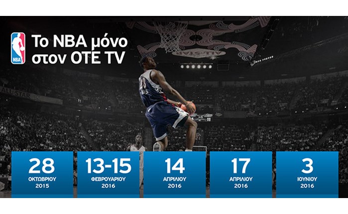 OTE TV: Τζάμπολ στο NBA 
