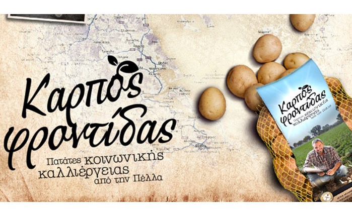 H Sprint για τον Καρπό Φροντίδας της McCain 