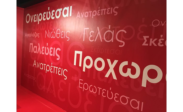 Βιτρίνα.... για καλό σκοπό από τη Novartis Oncology