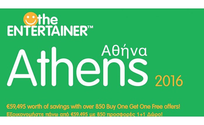 Public: Συνεργασία με το The Entertainer 