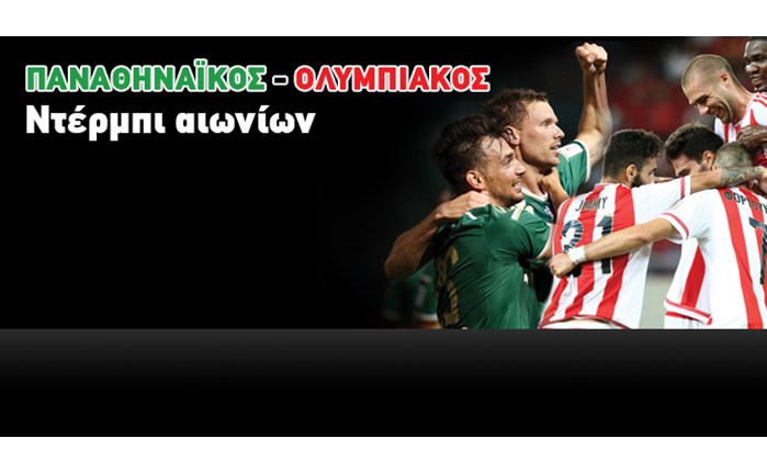 24 ώρες ντέρμπι στα κανάλια Novasports!