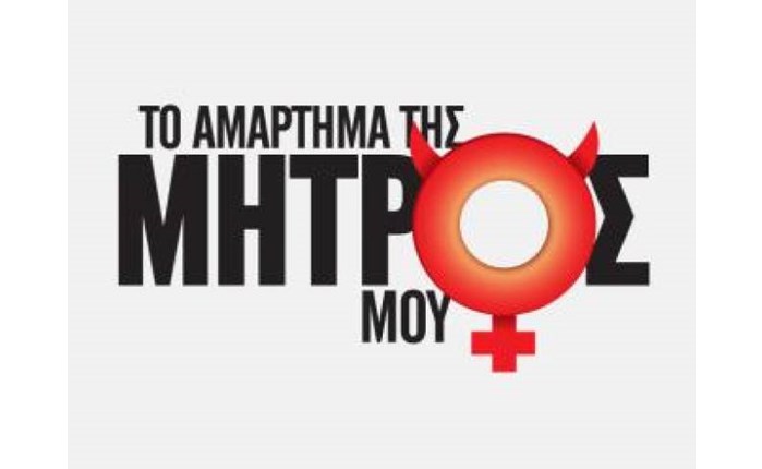 Βρήκαν ανταγωνιστή οι «Βασιλιάδες»; 