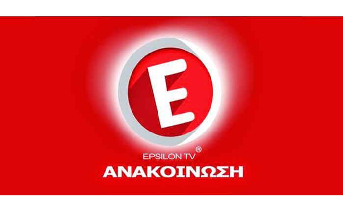 Δεν πωλείται το EPSILON TV 