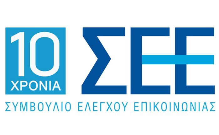 10 χρόνια ΣΕΕ