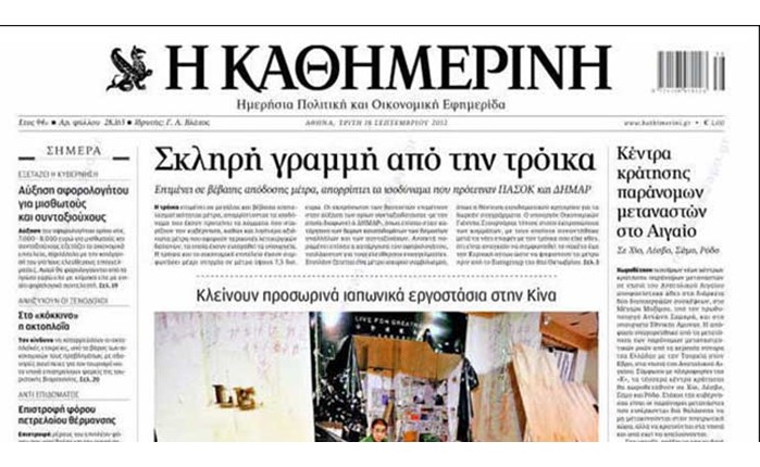 Ο Ν. Ροσσολάτος αποχώρησε από την Καθημερινή 