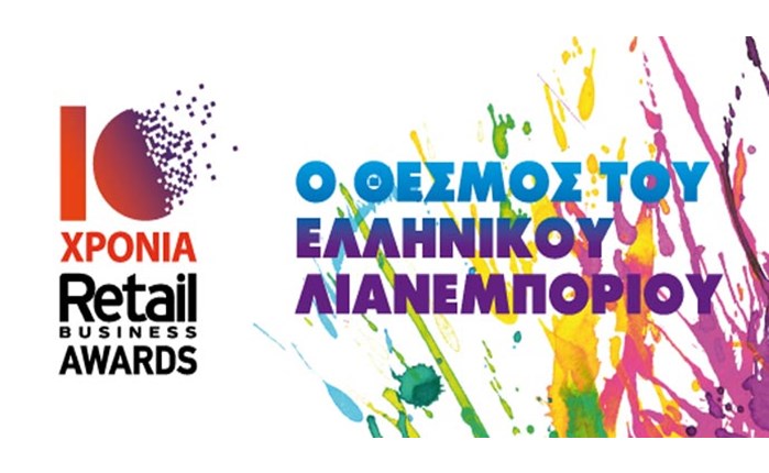 Τελευταία παράταση για τα RETAILBUSINESS AWARDS