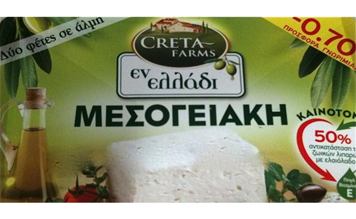 Διάκριση για την Creta Farms