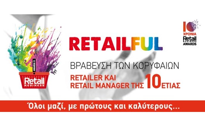 Στην τελική ευθεία για τα RETAILBUSINESS AWARDS 2011