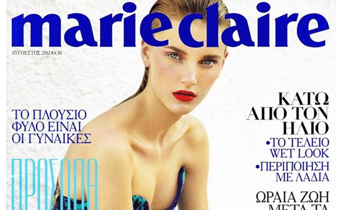 Fashion & Beauty Blog Awards από το Marie Claire