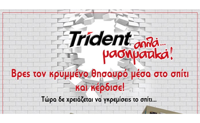 Η Digital@Spot JWT για την Trident