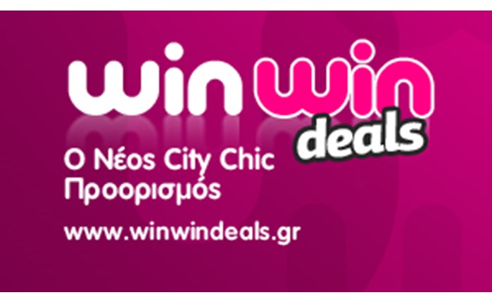 Καθημερινές προσφορές απ\' το Winwindeals.gr