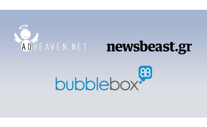 Newsbeast: Καινοτομεί με Bubblebox