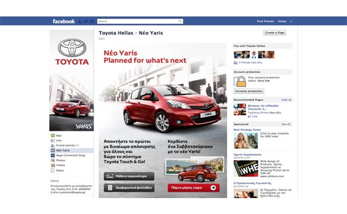 Διαγωνισμός του Toyota Yaris στο Facebook