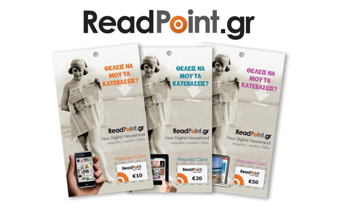 Προπληρωμένες κάρτες από τη Readpoint