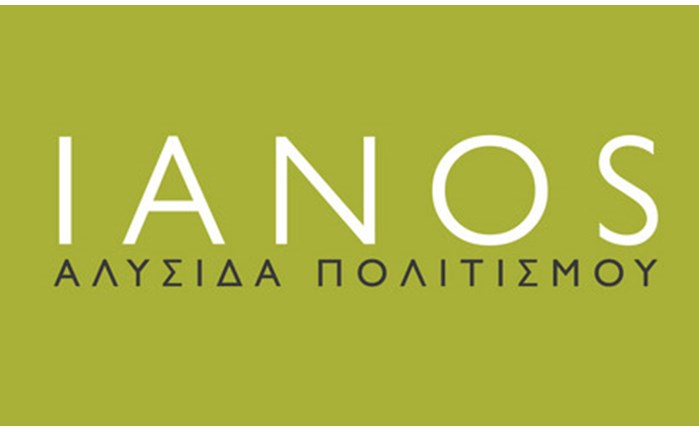 Μουσικό app από την IANOS Digital