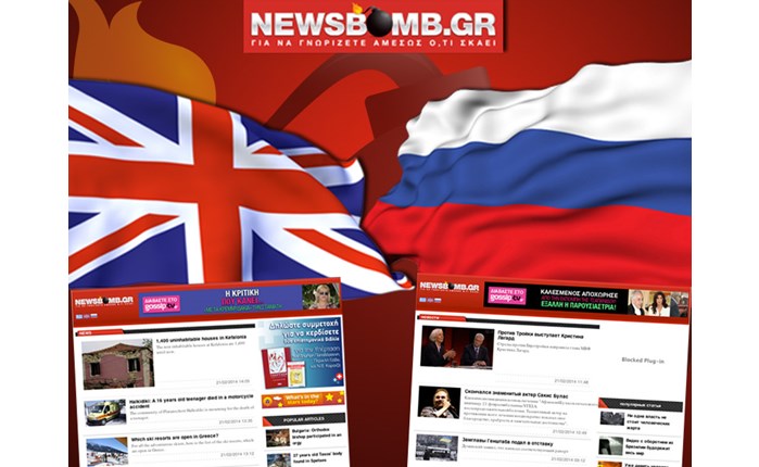 Online αγγλική και ρωσική έκδοση του Newsbomb.gr