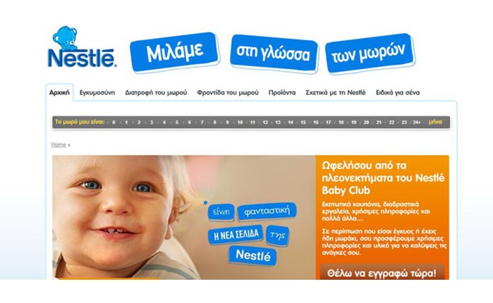 SEO για το nestlebaby.gr