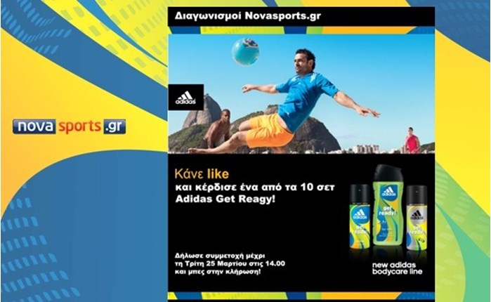 Η adidas εμπιστεύθηκε το Novasports.gr