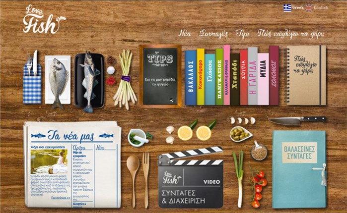 OgilvyOne: SEO για το lovefish.gr