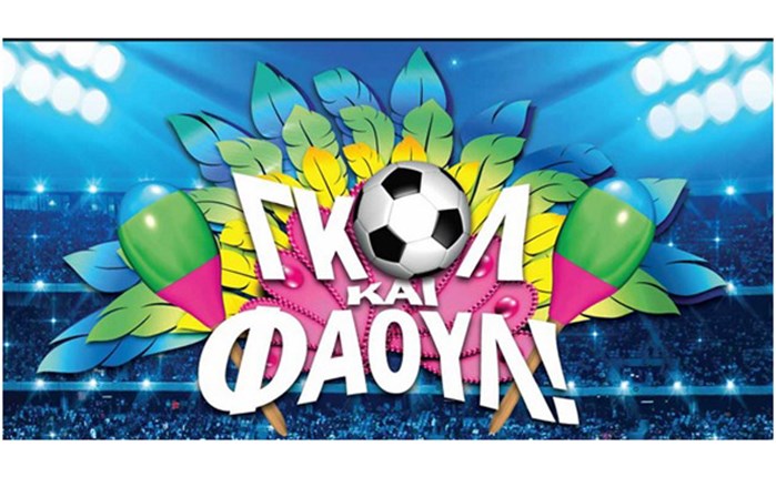 #Timeliners_ads: Μουντιάλ διαφημίσεις & RISK EVERYTHING