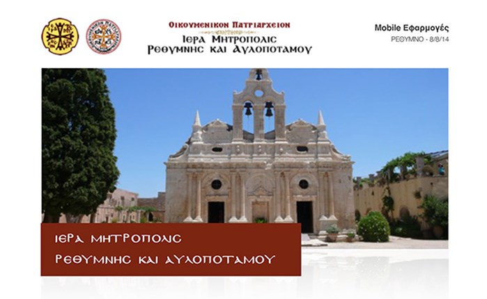 App της ΙΜΡΑ από την DesignGraphic