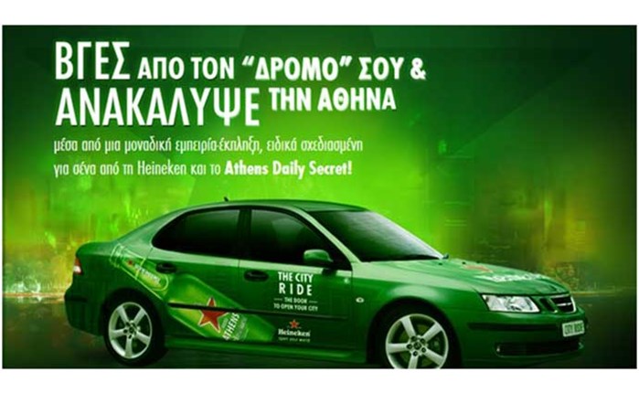 #Timeliners_ads: Με την Heineken για City Ride