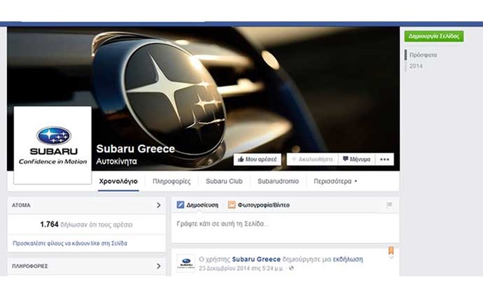 Στην Socialab η Subaru