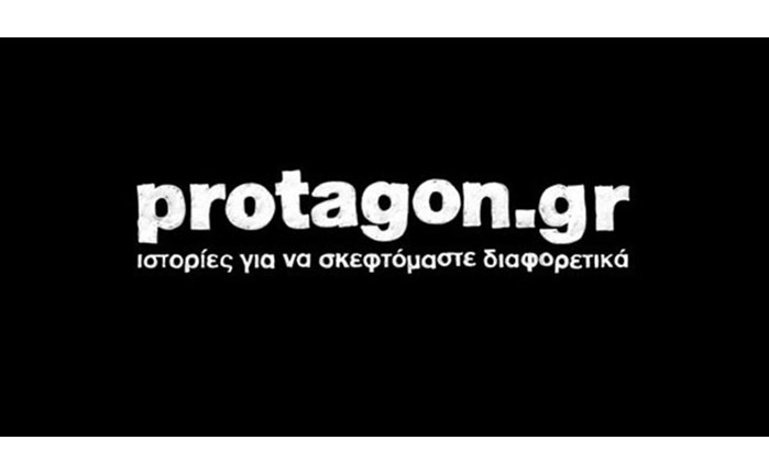 Στον Χρήστο Μεμή το protagon.gr 