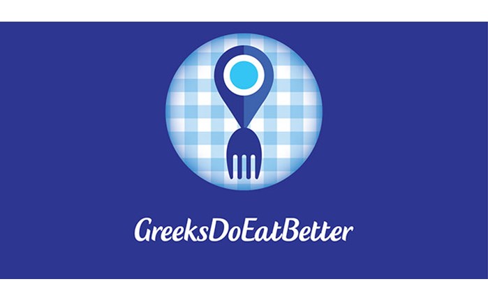 Greeks Do Eat Better από την Mαρινόπουλος ΑΕ
