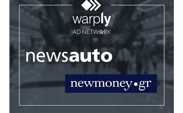 Στο Warply Ad Network τα newsauto και newmoney 