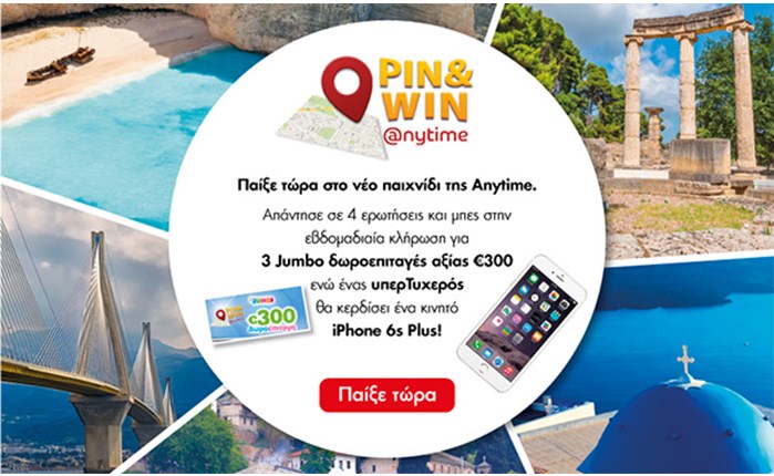 Anytime Pin & Win από τη Solid