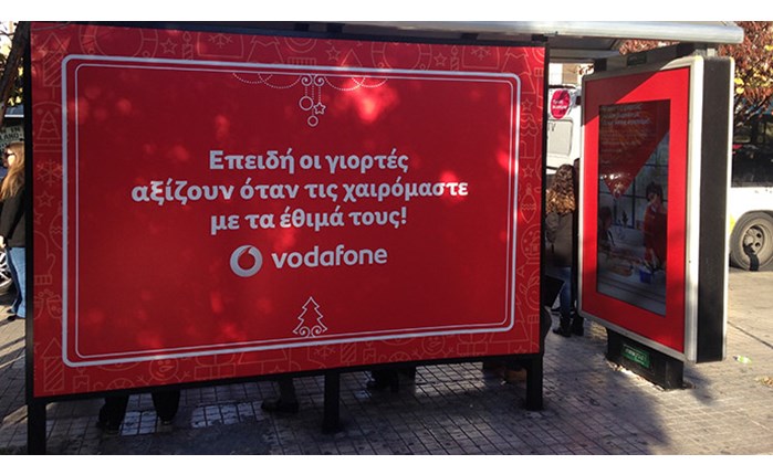 Augmented Reality έθιμα απο την Vodafone