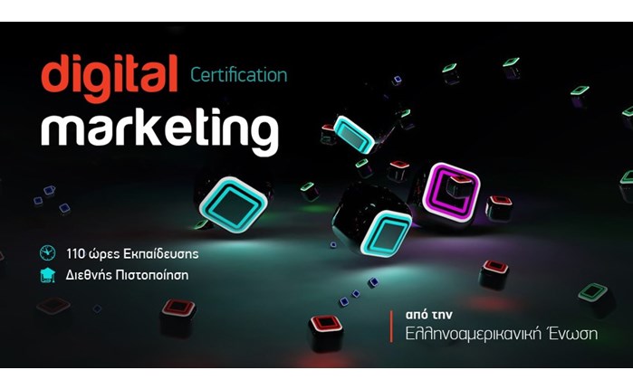 2ος κύκλος Certificate in Digital Marketing