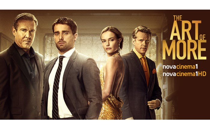The Art Of More: Νέα σειρά στα Novacinema!