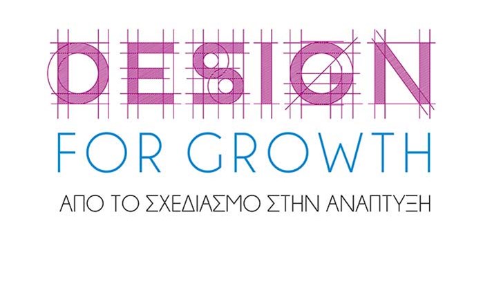 Ημερίδα για το Design στο INNOVATHENS