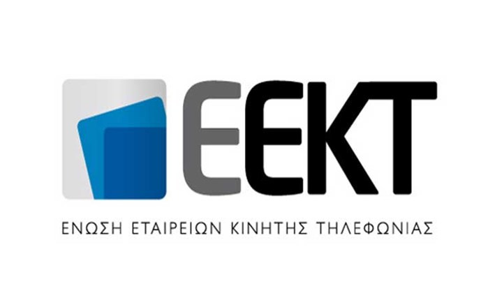 ΕΕΚΤ: Μεγαλύτερη επιβάρυνση η αύξηση ειδικού τέλους κινητής τηλεφωνίας