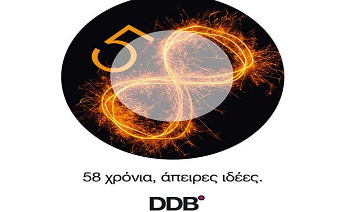 58 χρόνια DDB