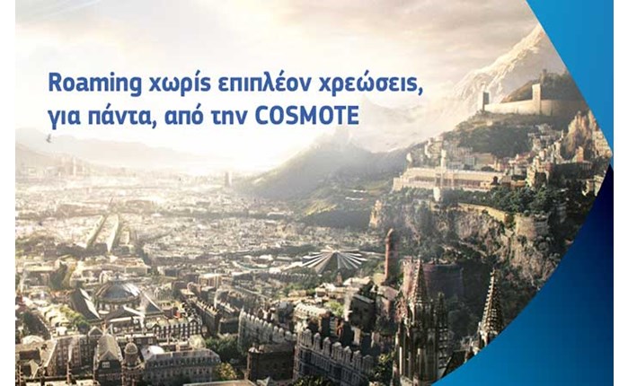 COSMOTE: Roaming στην Ευρώπη χωρίς επιπλέον κόστος