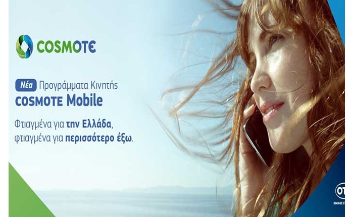 COSMOTE: Καμπάνια για τα νέα προγράμματα Mobile